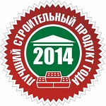 Члены НП СРО «МОС» участвуют в конкурсе «Лучший строительный продукт года -2014»   