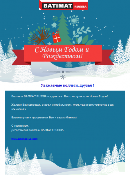 Поздравления с Новым годом от партнеров и друзей НП СРО "МОС" 