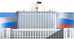 Правительство России утвердило требования к банкам, в которых СРО должны разместить средства компфондов до 1 ноября 2016 года