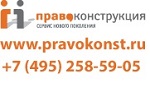 Подборка новостей по законодательству для строительных организаций представлена компанией ООО "ПРАВО-Конструкция"