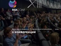 XIII Всероссийская конференция «Российский строительный комплекс: повседневная практика и законодательство»