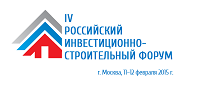 IV Российский инвестиционно-строительный форум пройдет 11 – 12 февраля 2015 года