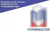 Национальный конкурс профмастерства «Строймастер» - первый этап 