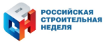 Российская строительная неделя стартует 4 марта 